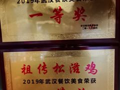 -小凤庭·地道湖北菜武昌鱼·藕汤(38年黄鹤楼店)