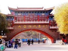 iphone_upload_pic-水磨沟公园