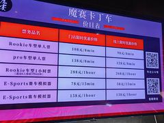 -魔赛卡丁车赛车汇(上海店)