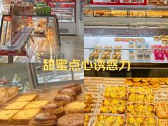 -味多美蛋糕(三元桥店)