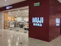 -MUJI无印良品(茂业天地店)