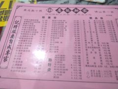 菜单-应记面家(普澜二路店)