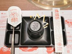 -虎哥六韩式烤肉料理 TIGERGRILL(隆生金山湖中心购物广场店)