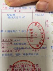 -重庆五洲妇儿医院·妇幼保健
