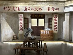 -民信老铺(双皮奶博物馆店)