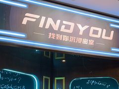 -恐怖游戏(湖滨店)