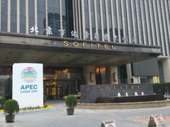 android_upload_pic-北京万达文华酒店