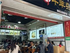 -熊氏牛羊杂粉(龙眼井总店)