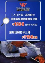 点击看大图 -香港威德诚洋服BESPOKE西服西装高级定制(上海湾一店)