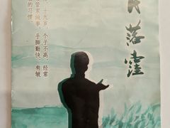 -42·剧本推理社