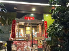 -九记路边鸡(穗盐路店)