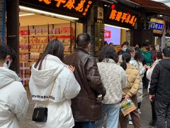 -陈建平麻花(磁器口总店)