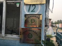 -大自然农场蔬菜草莓采摘园