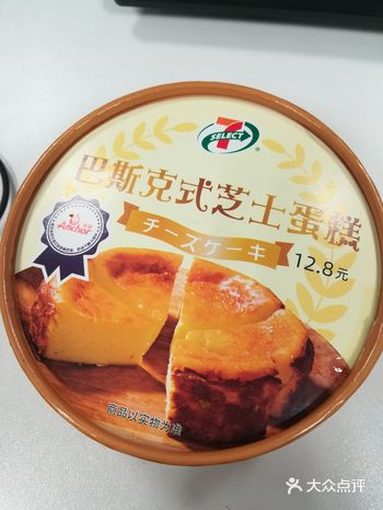 最近呢款巴斯克蛋糕算系新晋网红，唔使去贵价蛋糕店