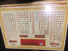 菜单-广源肠粉王·鸡煲·羊肉煲(双龙店)