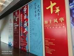 -中华艺术宫(上海美术馆)