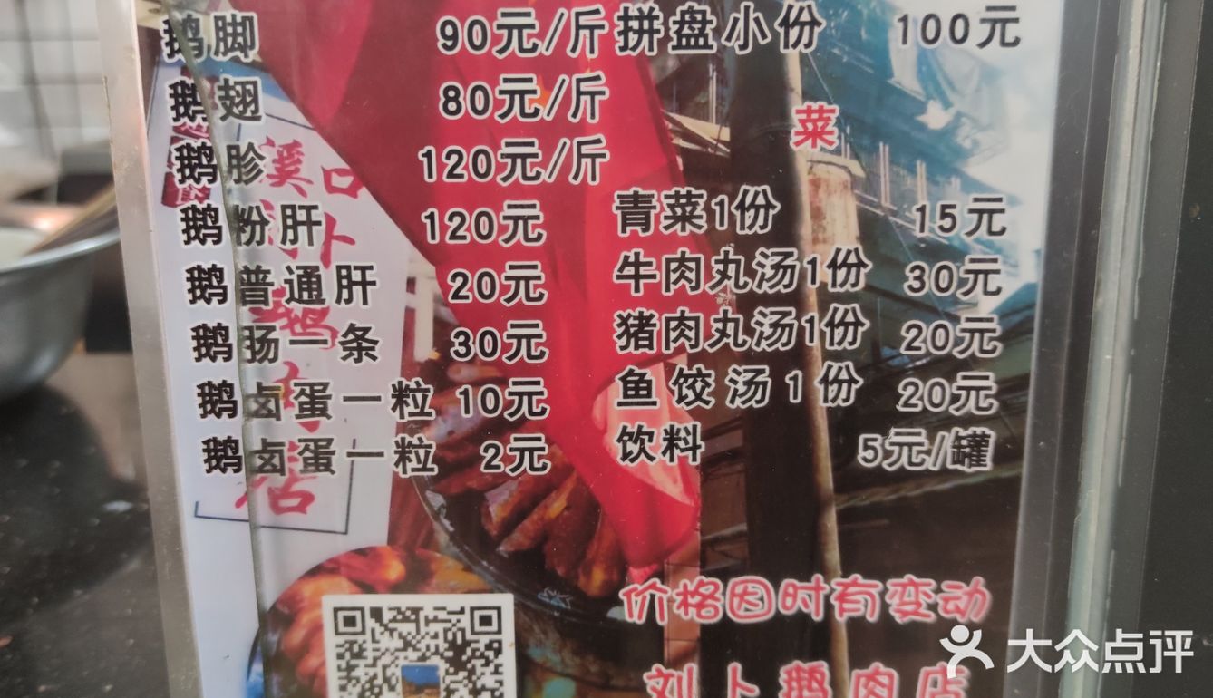 溪口刘卜鹅肉店｜潮州