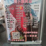 溪口刘卜鹅肉店｜潮州