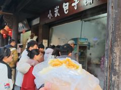 -小武包子铺(严州古城店)