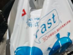 -达美乐比萨(武定店)
