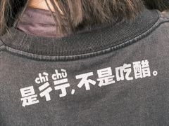-彳亍咖啡·这里(水湾路店)