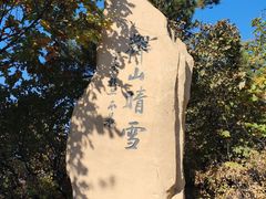 -沈阳辉山风景区