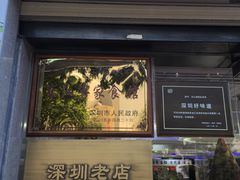 -东江海鲜大排档·潮汕菜·砂锅粥