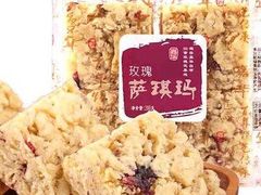 玫瑰萨琪玛-嘉华饼屋JOY BAKERY(南屏街店)