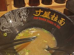 -寸屋拉面(凯德晶萃店)