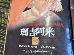 -玛吉阿米·餐吧