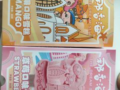 文创雪糕-悬崖咖啡厅