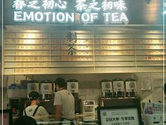 门面-眷茶(赛格国际购物中心店)