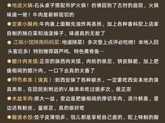 -江城小馆陕南妈妈菜·全球旅行餐厅(钟楼店)