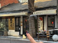 -琥珀川糟粕醋火锅(慈云寺店)
