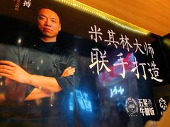 -牛腩之旅·牛腩牛杂煲(光启城美食城店)