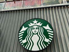 -星巴克臻选(深圳海上世界店)