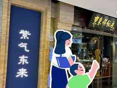 -东来顺饭庄(apm总店)