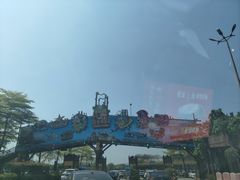 -长鹿旅游休博园
