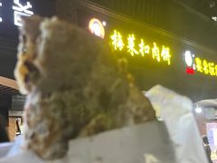 -邵建华师傅梅菜扣肉饼(麓山总店)