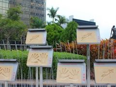 -星光大道