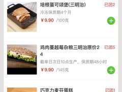 -中粮丰通（北京)食品有限公司