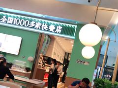 -老乡鸡(华润太湖店)