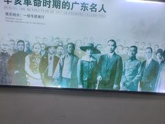 -辛亥革命纪念馆