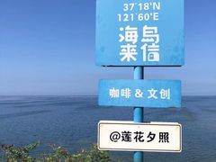 -养马岛旅游度假区