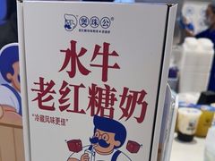 -煲珠公·老红糖珍珠奶茶(金沙洲梦乐城店)
