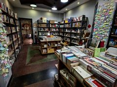 -福荫书店