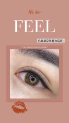 -轻妆Feel·半永久纹眉眼线
