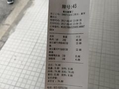 账单-小杨生煎(黄河路店)