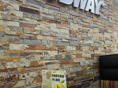 -赛百味SUBWAY(萝岗万达店)