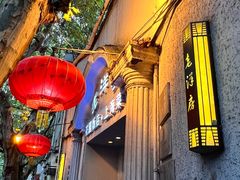 -老洋房花园饭店(绍兴路店)